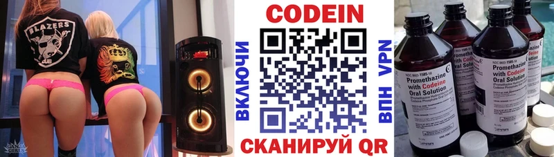 Кодеиновый сироп Lean напиток Lean (лин)  Купить закладки  Дорогобуж 