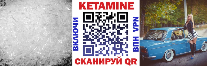Кетамин ketamine Дорогобуж