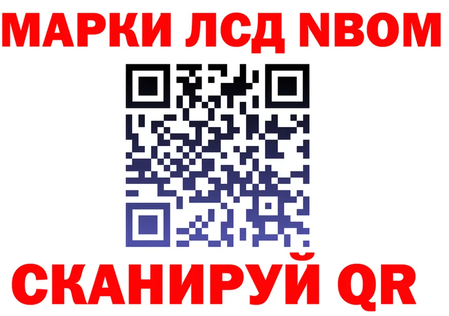 Марки 25I-NBOMe 1500мкг маркетплейс нарко площадка kraken Дорогобуж