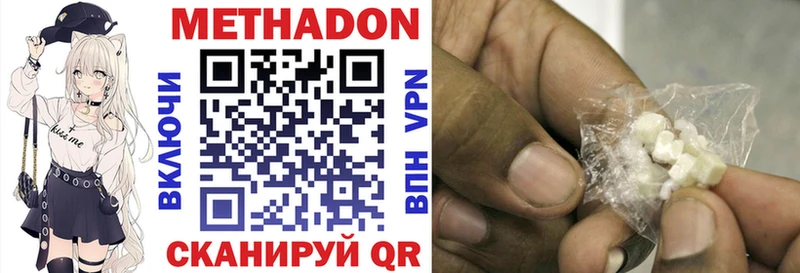 Купить  Дорогобуж  Метадон кристалл 