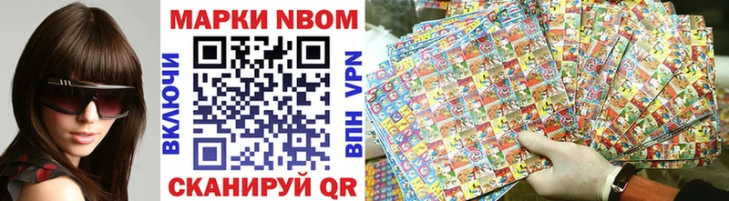 Купить где  Дорогобуж  Марки 25I-NBOMe 1500мкг 